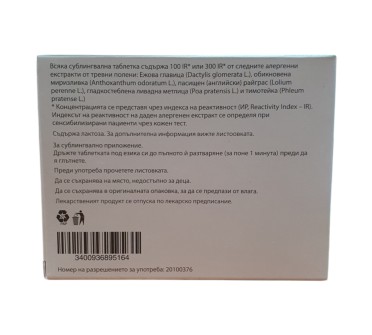 ОРАЛАИР НТ 100IR и 300IR 28 + 3смуч.тб.